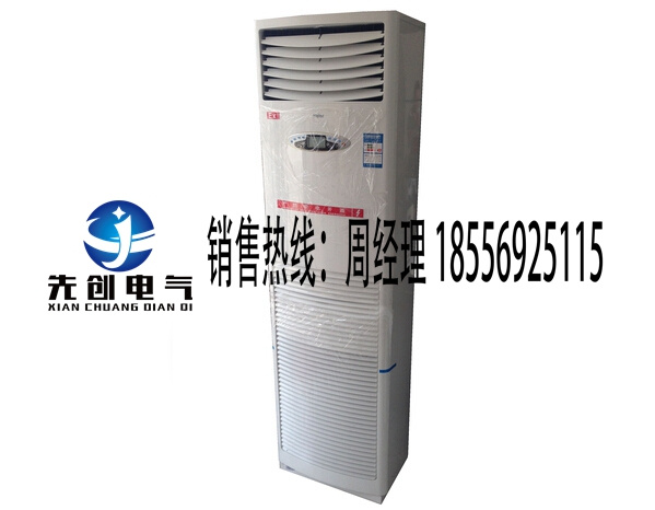 優質供應防爆空調1P-5P廠家直銷 優質供應防爆空調1P-5P廠家直銷